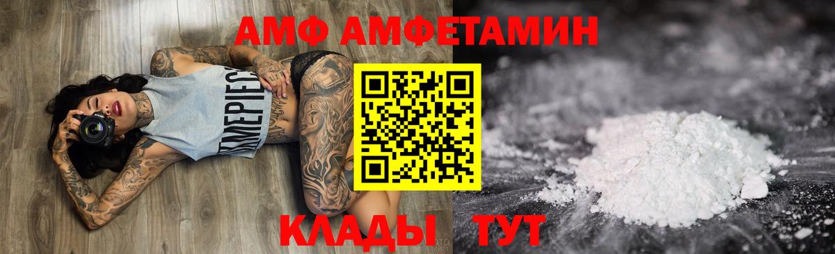 АМФЕТАМИН  площадка состав  Вход с VPN  Вязники  АМФЕТАМИН 97% 
