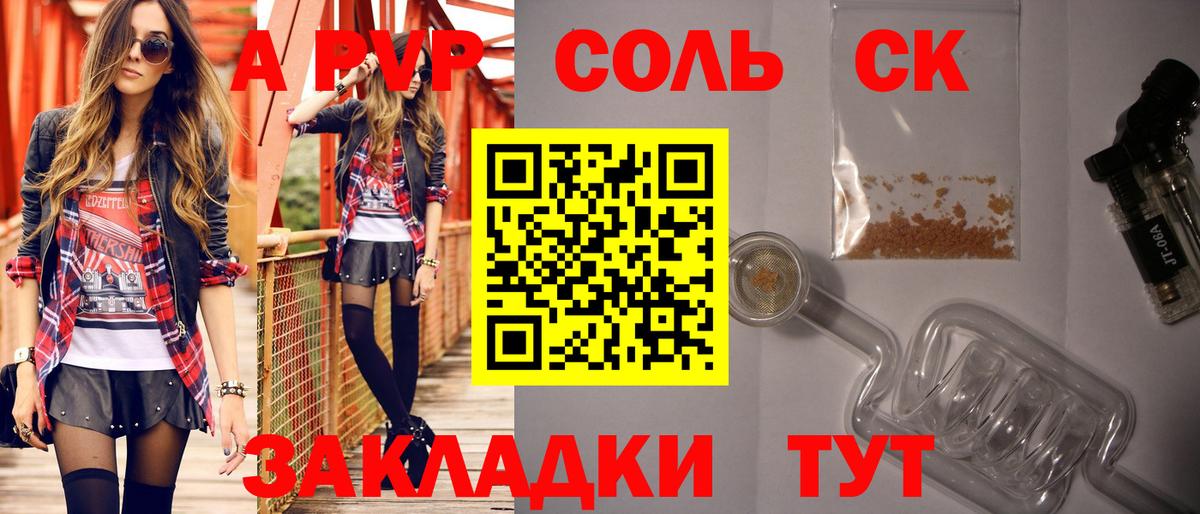 Вязники  А ПВП  Вход с VPN  Alfa_PVP Crystall  Alpha-PVP СК КРИС  Альфа ПВП СК КРИС 
