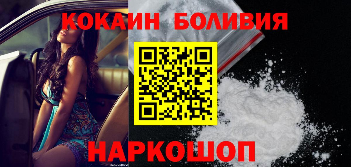 Cocaine Эквадор Вязники