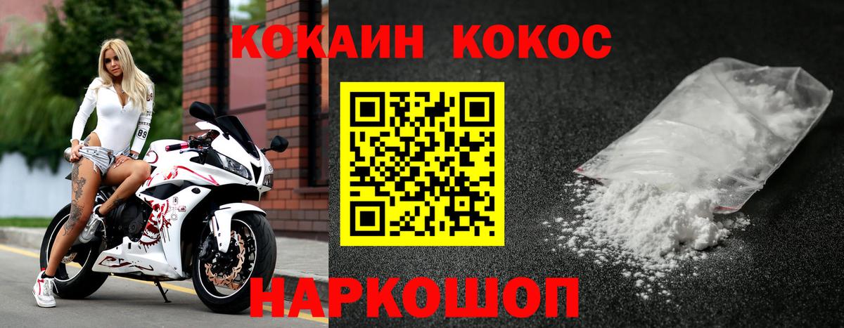 Кокаин FishScale  COCAIN 99%  Вход с VPN  Вязники 