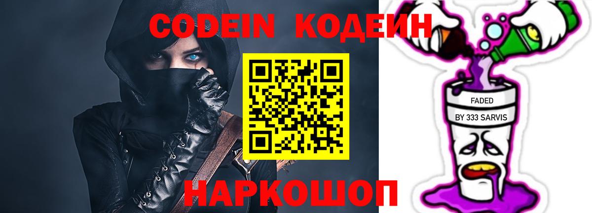 Вязники  Codein напиток Lean (лин)  Кодеин напиток Lean (лин)  Вход с VPN 