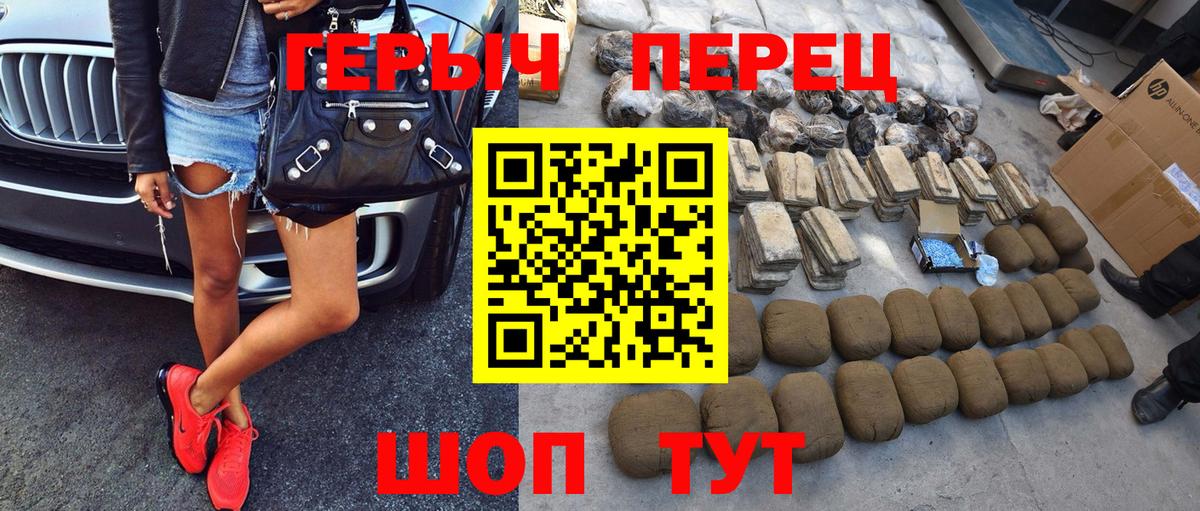 Героин гречка Вязники
