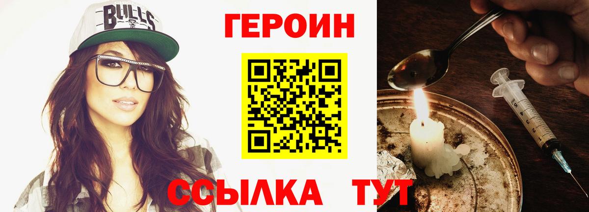 Героин гречка  Вход с VPN  Вязники 
