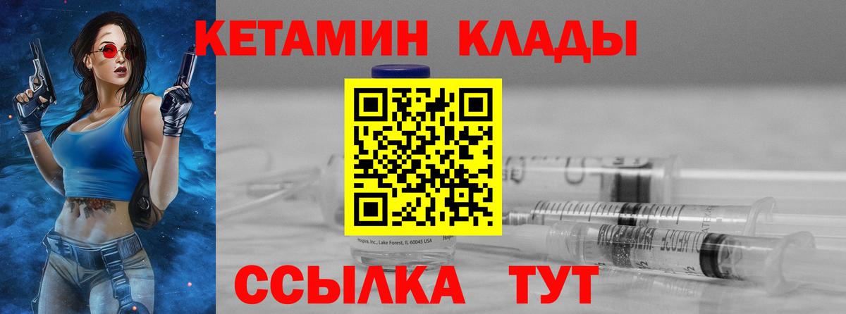 КЕТАМИН ketamine Вязники