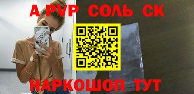 шишки Лесосибирск