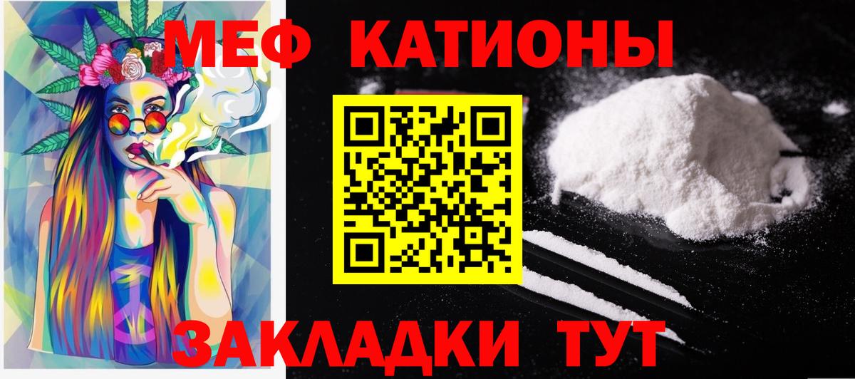 Меф мяу мяу  Вязники