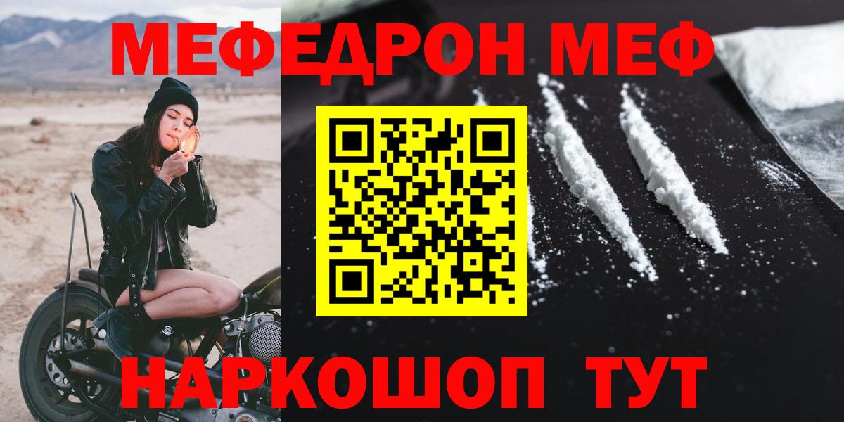 Мефедрон мука  Вход с VPN  Мефедрон  где найти   Вязники 