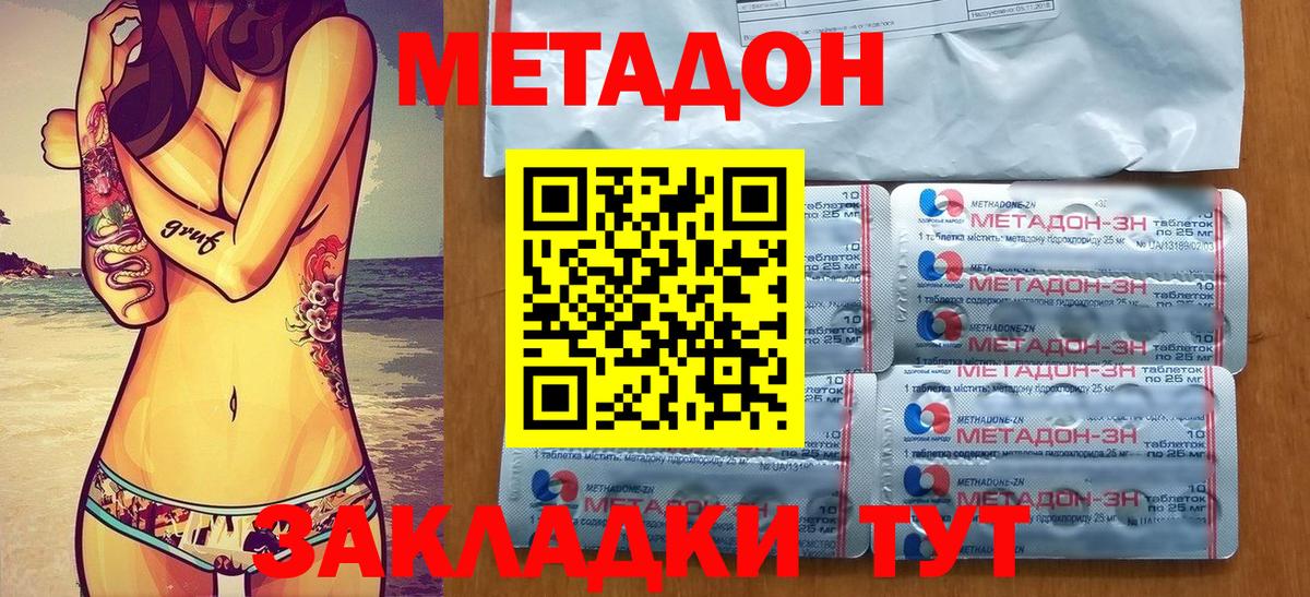 Метадон мёд Вязники