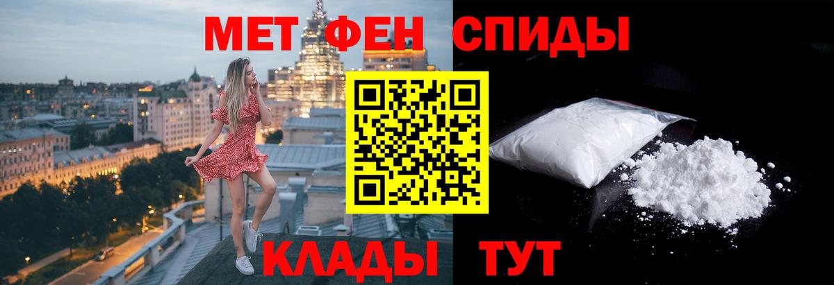 Вязники  МЕТАМФЕТАМИН кристалл  Первитин  Вход с VPN 