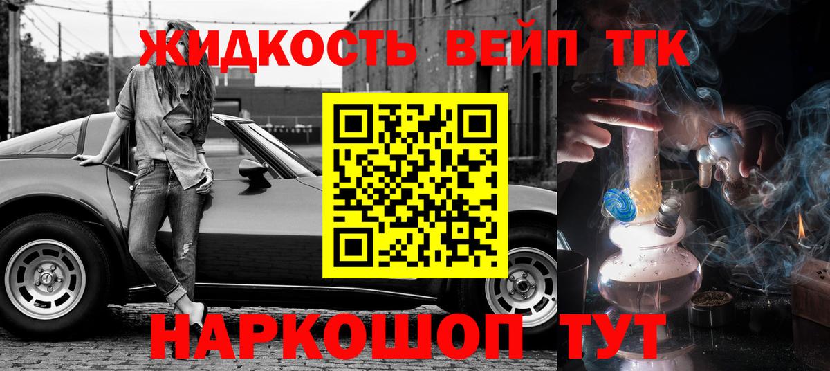Вязники  Дистиллят ТГК жижа  ТГК жижа  Вход с VPN 